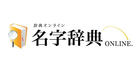 芝名字|「芝」を含む名字（苗字・名前）